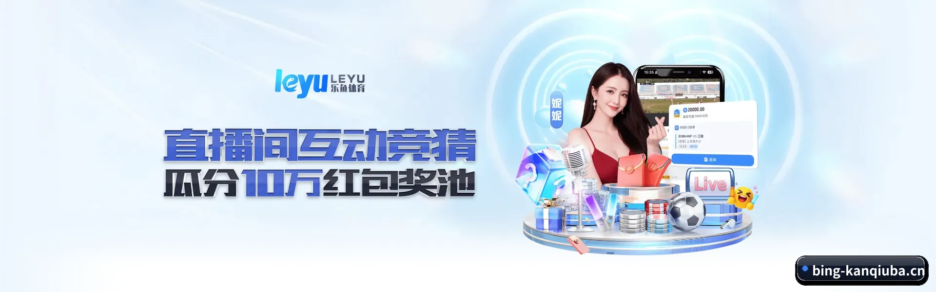 看球吧官网 APP